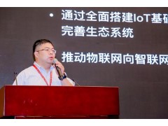 阿里云IoT闪耀物联中国年度盛典