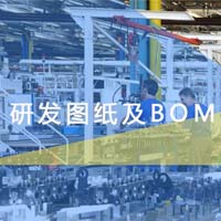 合肥中小企业研发图纸及BOM管理系统