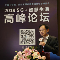 2019合肥家博会： 5G+智慧生活高峰论坛成功举办