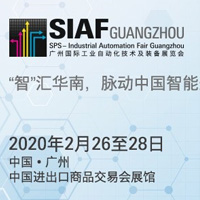 2020年广州国际工业自动化及装备展览会，聚焦中国智能生产