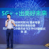 2019环球趋势大会5G生态合作论坛召开 5G时代带来无限遐想未来