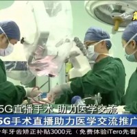 【协和医术】我院在省内首次应用5G技术 向全球直播6台“黑科技”脊柱脊髓微创手术